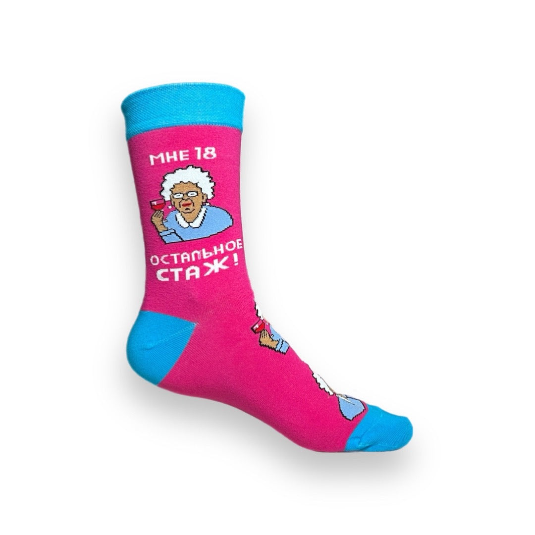 Erst 18. Socken