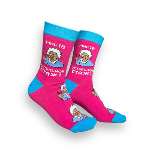 Erst 18. Socken